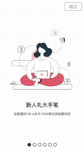 比特儿交易平台_比特儿交易平台v3.0.5 手机版下载-第4张图片-欧易下载