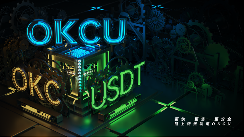 欧易OKC交易所下载_OKC欧易上线USDT最新内测版下载-第1张图片-欧易下载