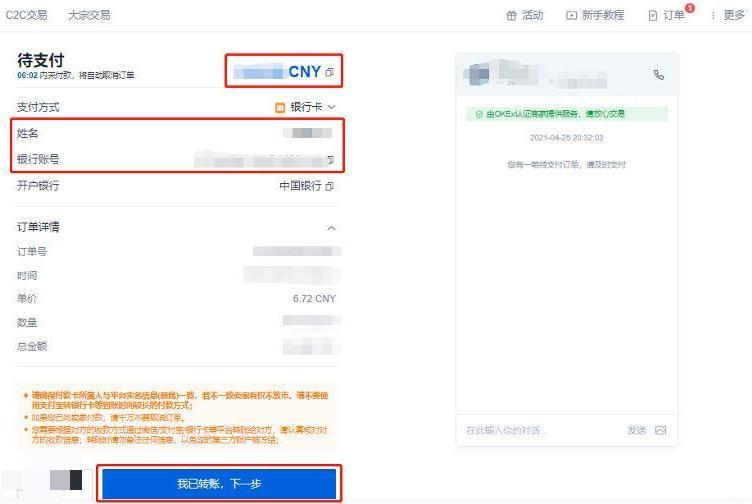 欧易app人民币充值教程_ 欧易v6.0.6安卓版app专家推荐下载链接-第2张图片-欧易下载