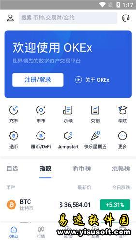 欧易交易所官网app下载 ok欧易交易平台app下载6.1.20-第3张图片-欧易下载
