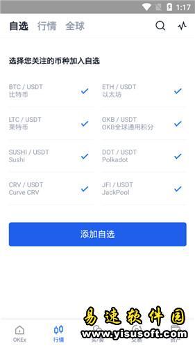 欧易交易所官网app下载 ok欧易交易平台app下载6.1.20-第4张图片-欧易下载