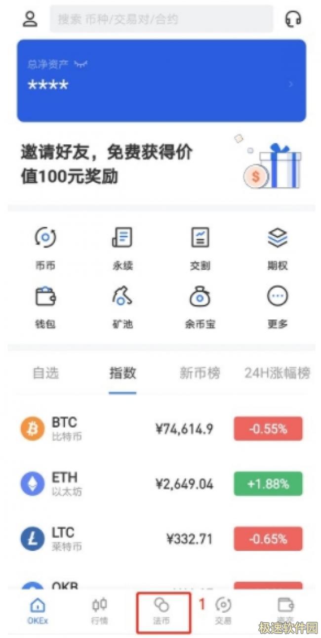 欧易交易所官网app下载 ok欧易交易平台app下载6.1.20-第8张图片-欧易下载