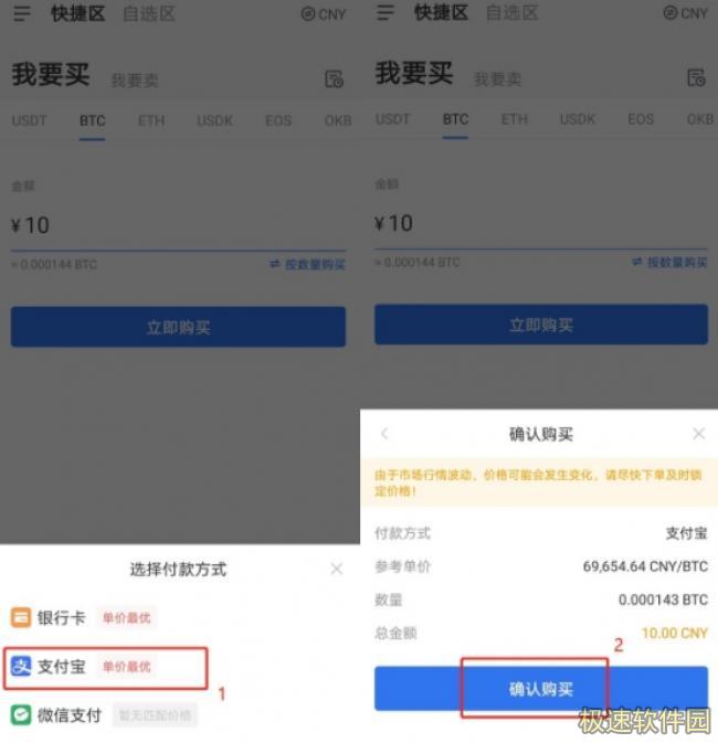 欧易交易所官网app下载 ok欧易交易平台app下载6.1.20-第9张图片-欧易下载