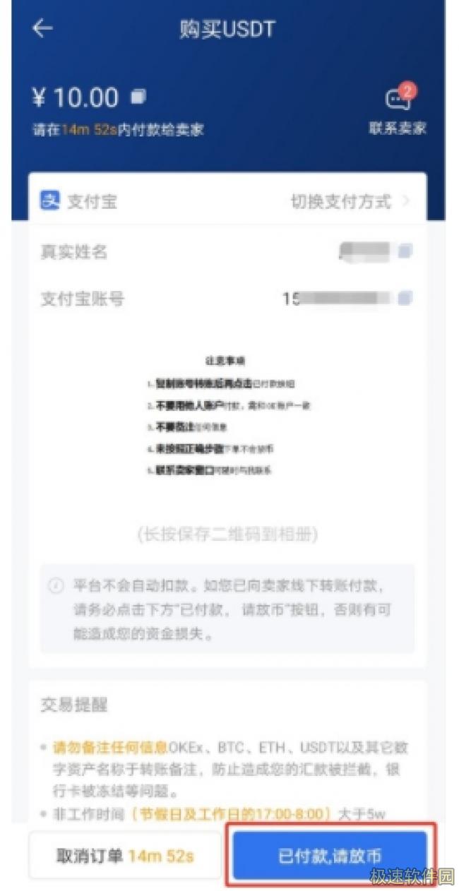 欧易交易所官网app下载 ok欧易交易平台app下载6.1.20-第10张图片-欧易下载