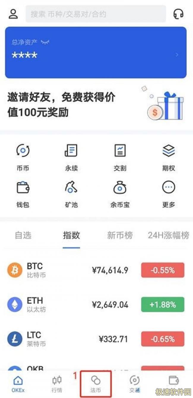 欧易交易所官网app下载 ok欧易交易平台app下载6.1.20-第14张图片-欧易下载