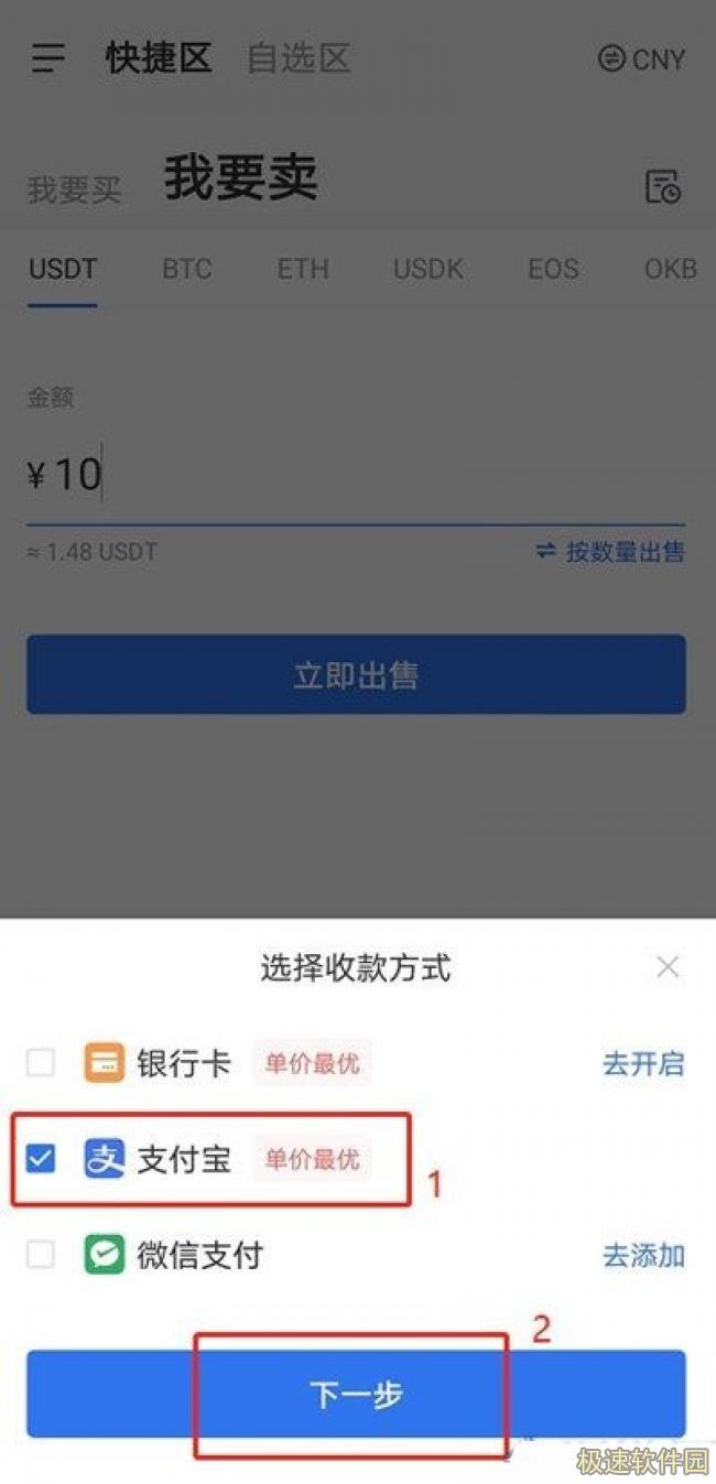 欧易交易所官网app下载 ok欧易交易平台app下载6.1.20-第15张图片-欧易下载