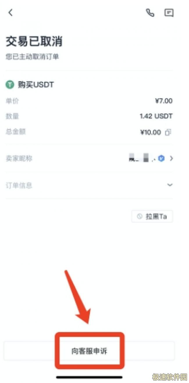 欧易交易所app下载_欧易ok交易平台苹果ios下载6.1.6-第7张图片-欧易下载