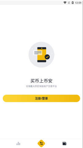 binance交易所app下载_binanceapp官方版下载-第2张图片-欧易下载
