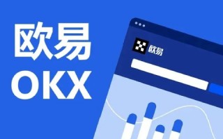 欧易ok官方下载V6.1.3版本 2022最新更新版本