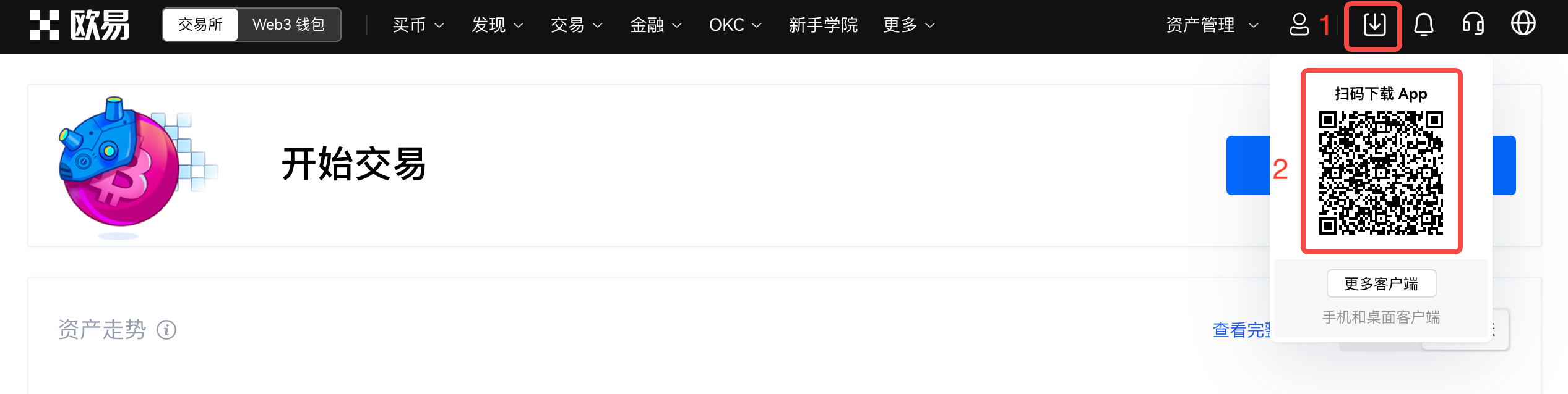 欧意交易所app官方下载_欧意ok下载安装v6.2.36-第2张图片-欧易下载 欧意交易所app官方下载_欧意ok下载安装v6.2.36-第2张图片-欧易下载
