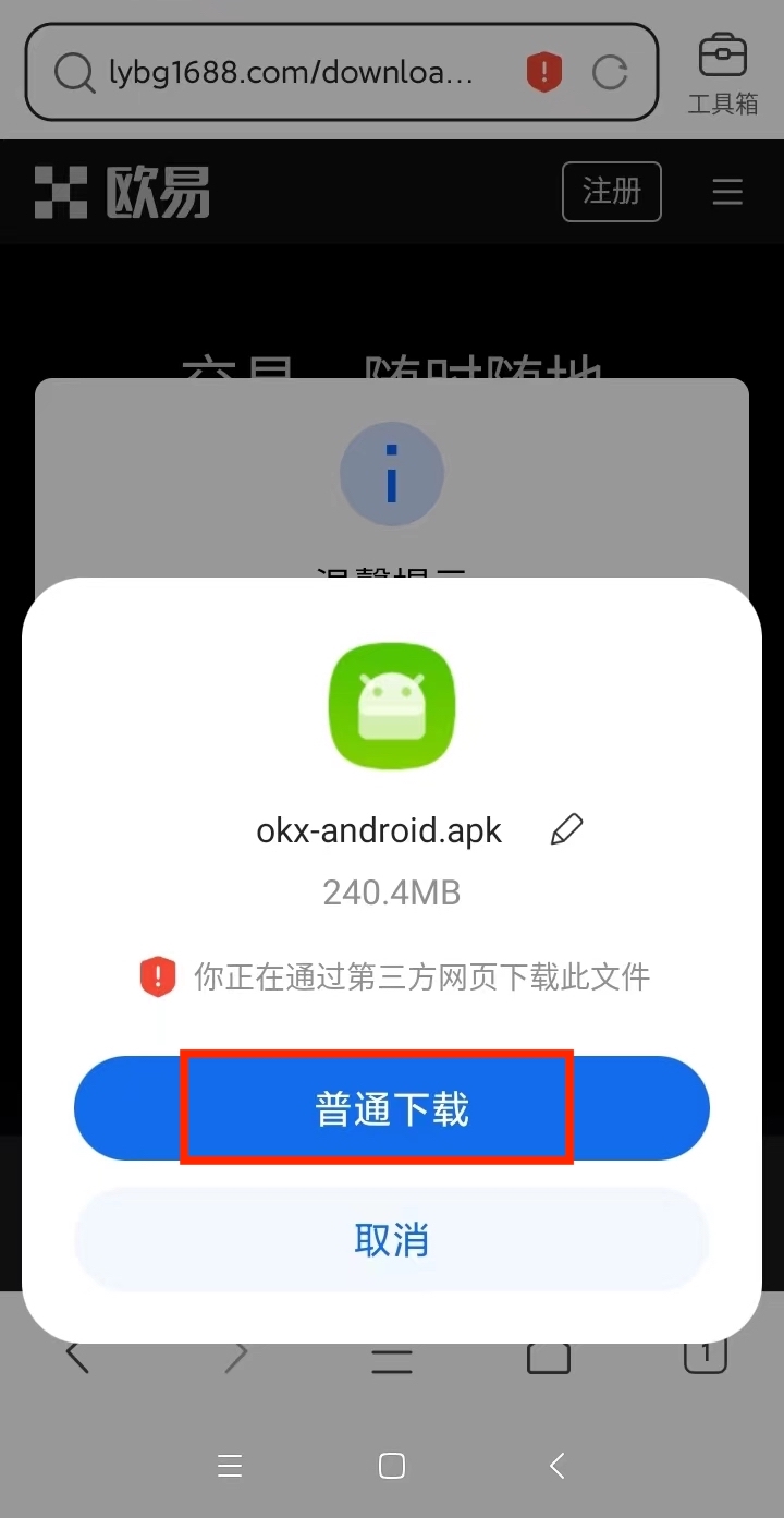 欧意交易所app官方下载_欧意ok下载安装v6.2.36-第4张图片-欧易下载 欧意交易所app官方下载_欧意ok下载安装v6.2.36-第4张图片-欧易下载