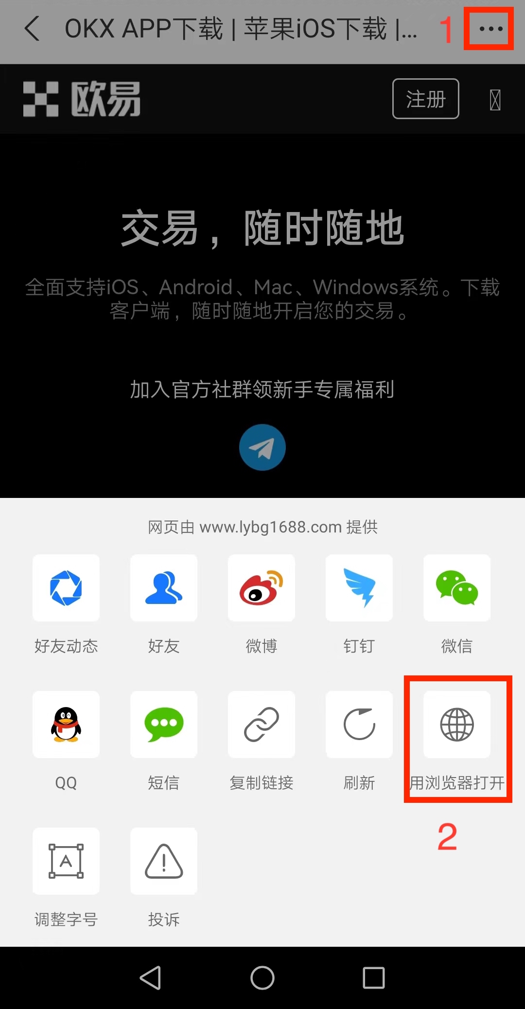 欧意交易所app官方下载_欧意ok下载安装v6.2.36-第6张图片-欧易下载 欧意交易所app官方下载_欧意ok下载安装v6.2.36-第6张图片-欧易下载