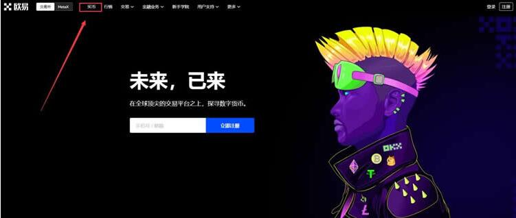 corebinance卓最新版什么地方下载 core币app手机交易所官方-第4张图片-欧易下载 corebinance卓最新版什么地方下载 core币app手机交易所官方-第4张图片-欧易下载