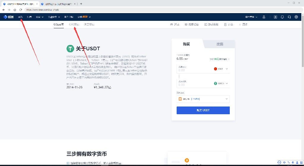 okx交易所app官方下载(欧易ok｜okx最新官方版本 v5.4.7.1)-第8张图片-欧易下载