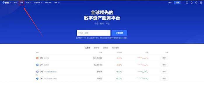 波卡币DOT怎么买？波卡币买卖交易平台-第2张图片-欧易下载