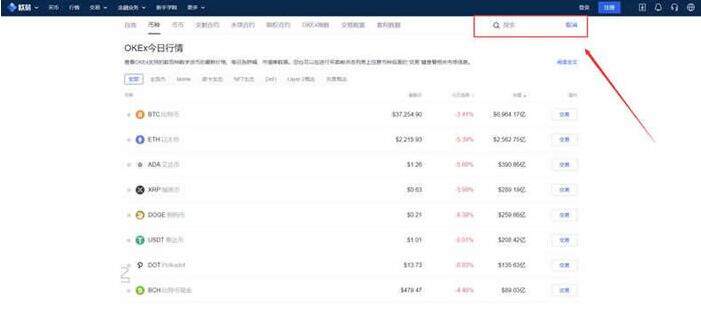 波卡币DOT怎么买？波卡币买卖交易平台-第3张图片-欧易下载