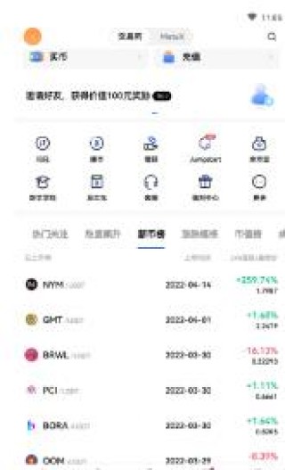 欧易交易所安卓下载  欧易ok怎么下载