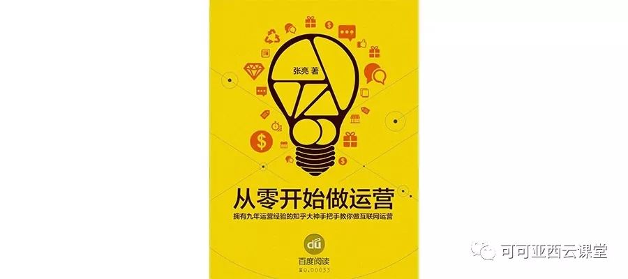 从零开始学开公司pdf（从零开始学开公司pdf崔翰林）-第2张图片-欧易下载