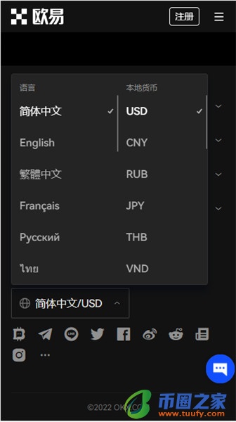 欧易ok交易平台app｜ok为用户打造最可靠的交易服务-第1张图片-欧易下载