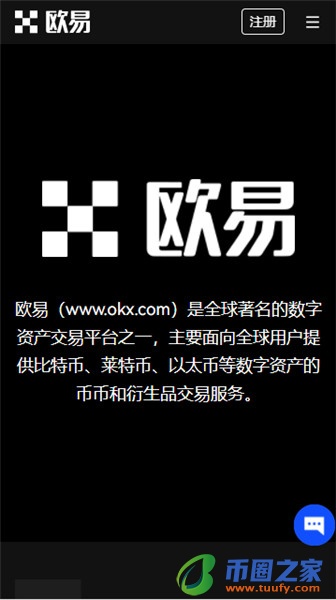 欧易ok交易平台app｜ok为用户打造最可靠的交易服务-第2张图片-欧易下载