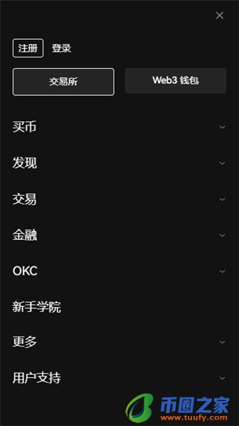 欧易ok交易平台app｜ok为用户打造最可靠的交易服务-第3张图片-欧易下载