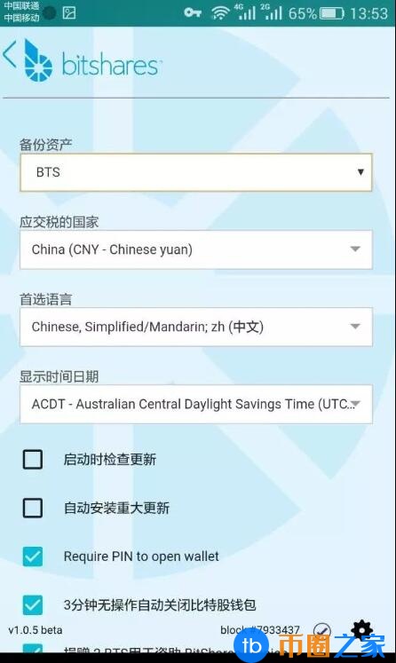 比特股钱包(比特派钱包怎么下载)-第5张图片-欧易下载
