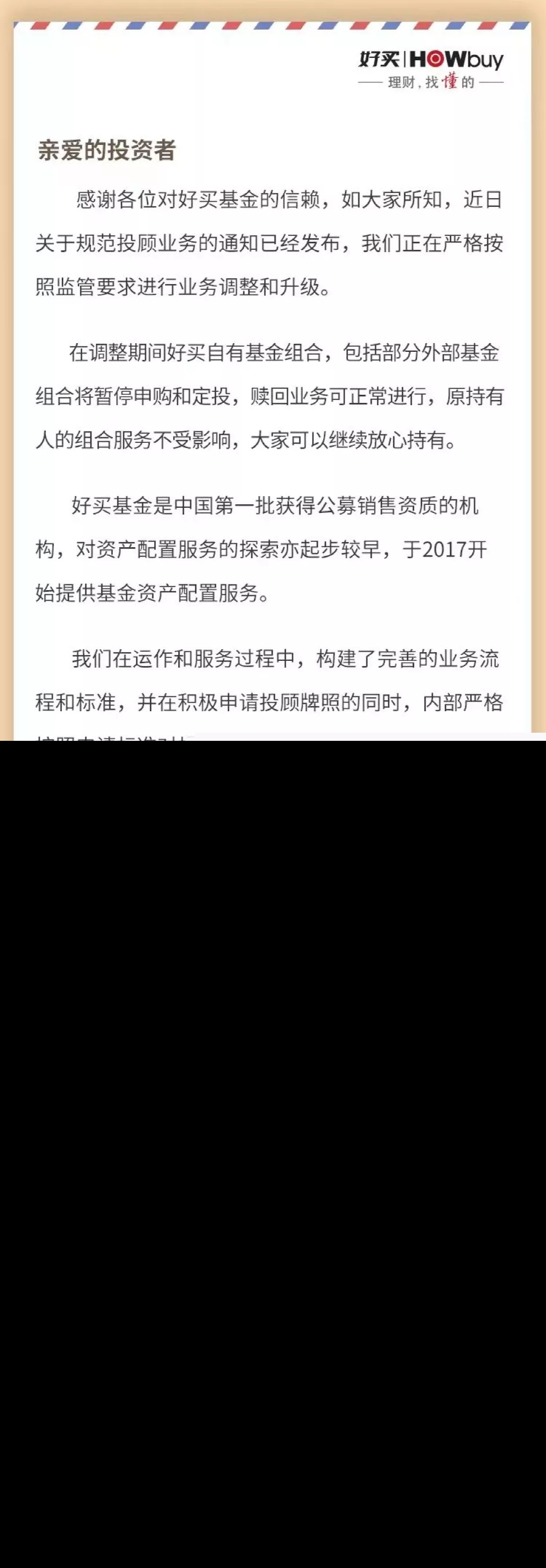 天天基金网app下载手机版(天天基金网app下载手机版电脑版在哪下载东方财富)-第4张图片-欧易下载 天天基金网app下载手机版(天天基金网app下载手机版电脑版在哪下载东方财富)-第4张图片-欧易下载