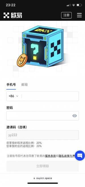 欧易怎么注册 欧易ok官网注册(最全攻略)-第2张图片-欧易下载