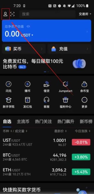 欧易怎么注册 欧易ok官网注册(最全攻略)-第10张图片-欧易下载