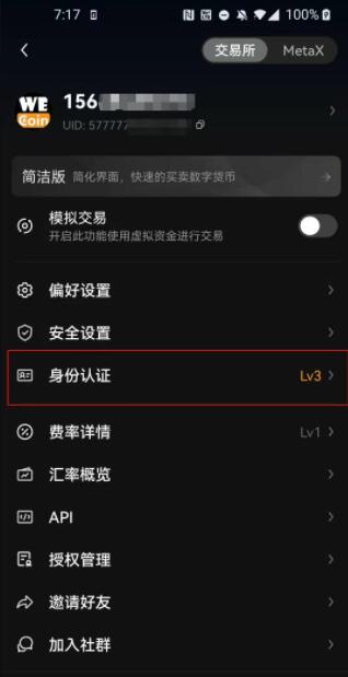 欧易怎么注册 欧易ok官网注册(最全攻略)-第11张图片-欧易下载