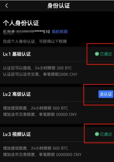 欧易怎么注册 欧易ok官网注册(最全攻略)-第12张图片-欧易下载