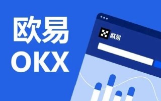 欧意ok官网APP正式版下载｜三大数字货币交易所推荐