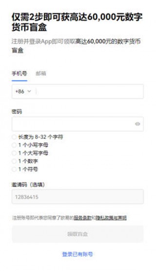 Tthrusdt下载软件_欧意泰达币app下载