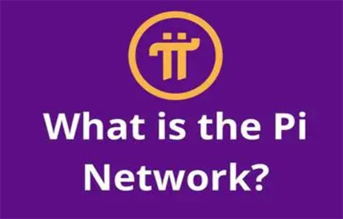 中国人民银行收购pi币 pi币2022官方最新消息-第1张图片-欧易下载 中国人民银行收购pi币 pi币2022官方最新消息-第1张图片-欧易下载