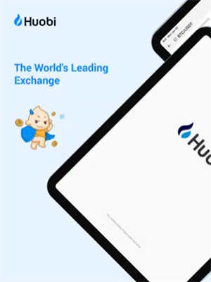 huobi火必交易app平台v9.2.2下载 火必app交易平台安装包-第3张图片-欧易下载