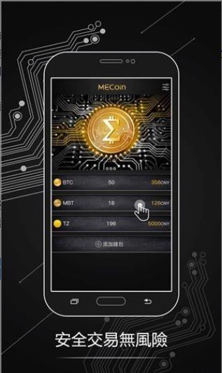 me币交易所app下载_me币交易所安卓版V1.0.15免费下载-第1张图片-欧易下载 me币交易所app下载_me币交易所安卓版V1.0.15免费下载-第1张图片-欧易下载
