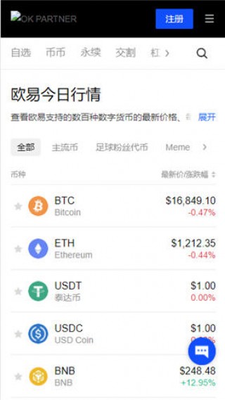 ustd什么平台交易_usdt-trc20下载渠道v6.3.10