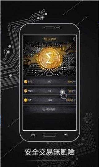 m币交易所app下载_m币交易所安卓版V1.0.15免费下载