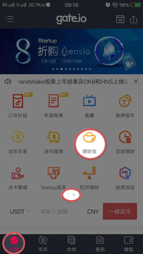 binance下载官方app（binance下载官方app下载苹果）-第9张图片-欧易下载