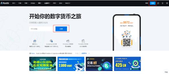 Huobi App怎么下载_比特币今日行情_Huobi下载-第1张图片-欧易下载