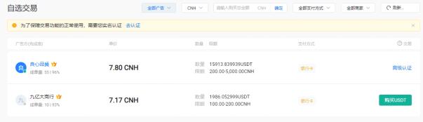 Huobi App怎么下载_比特币今日行情_Huobi下载-第6张图片-欧易下载