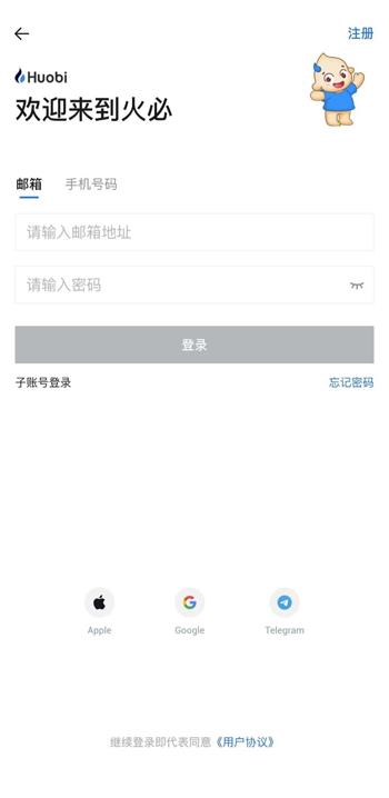 火必官网_Huobi App下载注册_火必理财百万加息活动-第3张图片-欧易下载