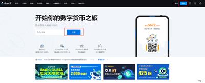 火必网下载安装-Huobi app官方版／安卓版／最新版-第1张图片-欧易下载
