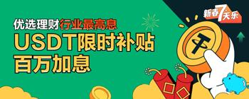Huobi官网_Huobi注册下载教程_Huobi新春七天乐-第1张图片-欧易下载