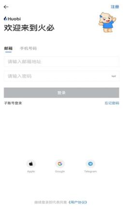 HuobiApp官网下载_比特币今日行情价格_比特币最新价格-第1张图片-欧易下载