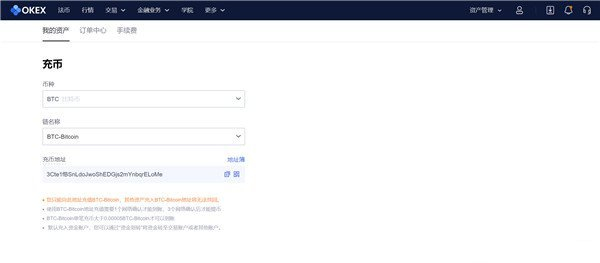 最新OKEx安卓交易平台 安卓欧意比特币交易所下载-第5张图片-欧易下载