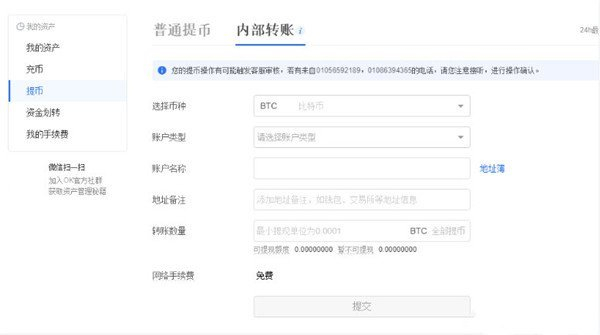 最新OKEx安卓交易平台 安卓欧意比特币交易所下载-第8张图片-欧易下载