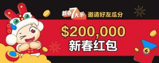 火必官网最新地址_Huobi安卓版下载教程_火必新春红包