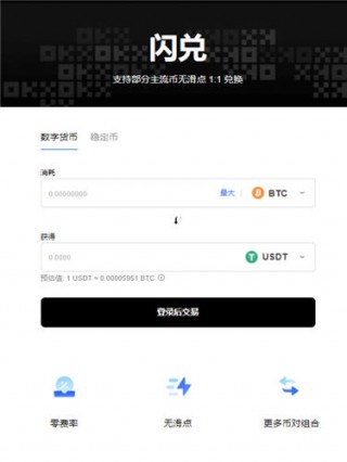 下载USDT手机钱包v6.036_usdt官网地址最新下载