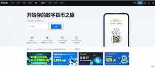 Huobi App怎么下载_比特币今日行情_Huobi下载